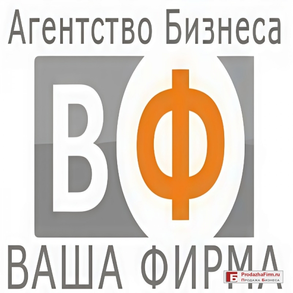 Профессиональная помощь в продаже и покупке готового бизнеса!